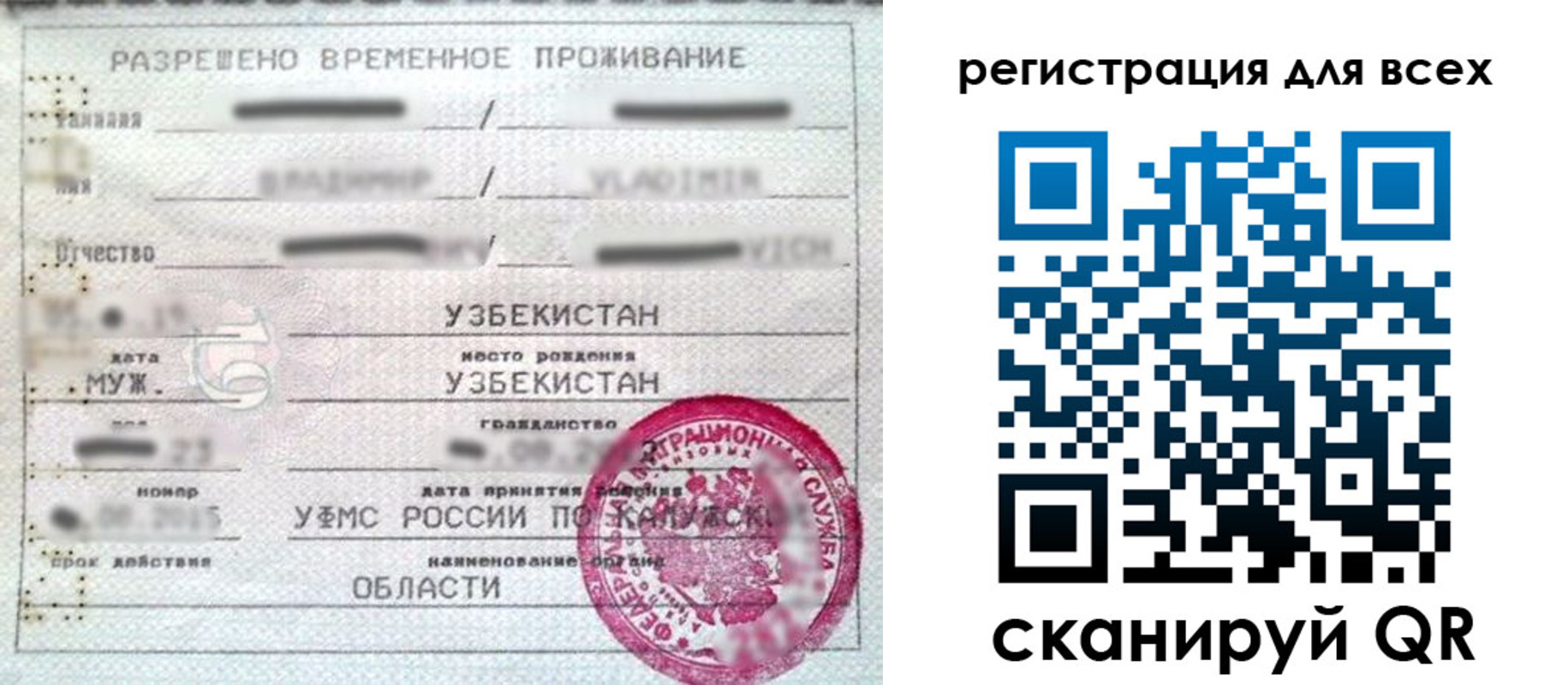 прописка ребенка в Жуковке