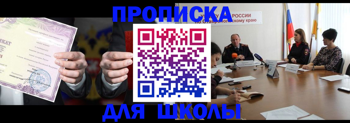 регистрация в Жуковке