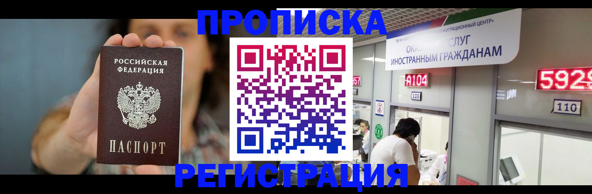 прописка для военкомата в Жуковке
