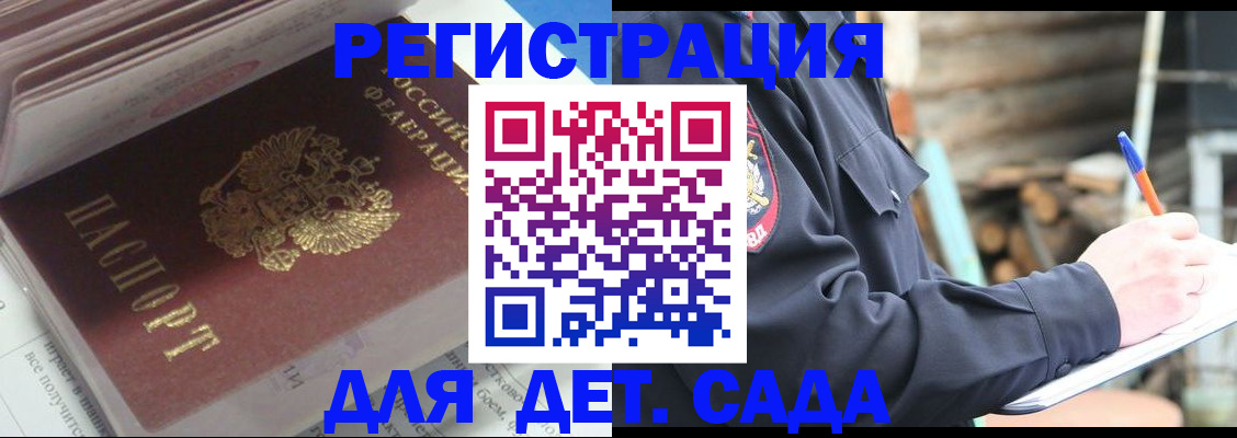 прописка гарантия в Жуковке